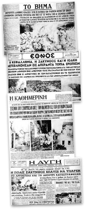 Αποκόμματα από τον τύπο της εποχής για τους Σεισμούς του 1953